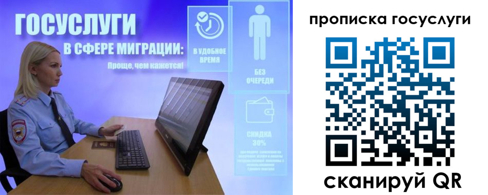 регистрация для дет. сада в Орске