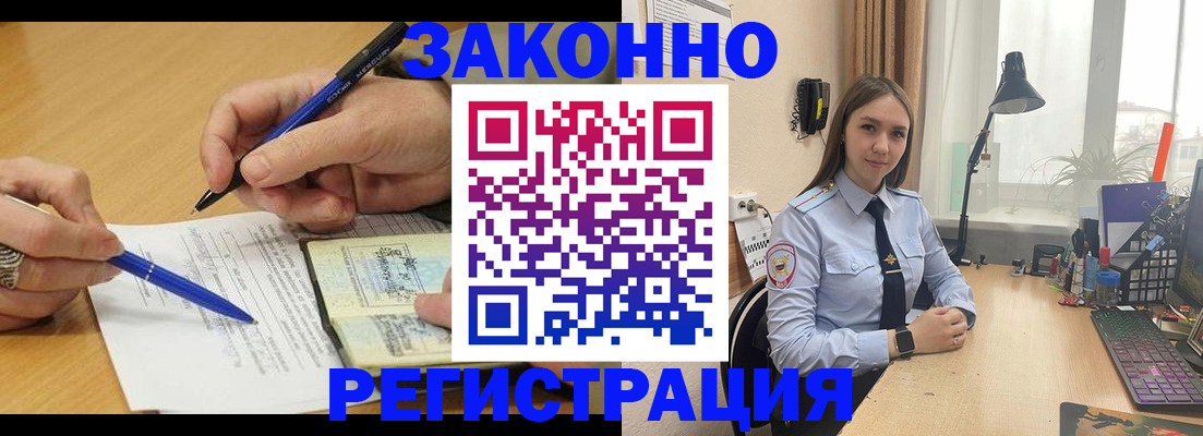 прописка от собственника в Орске