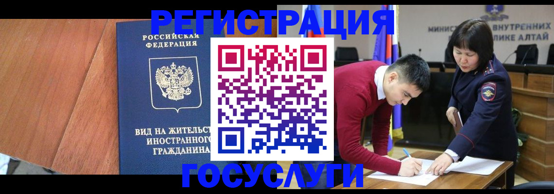 прописка законно в Орске