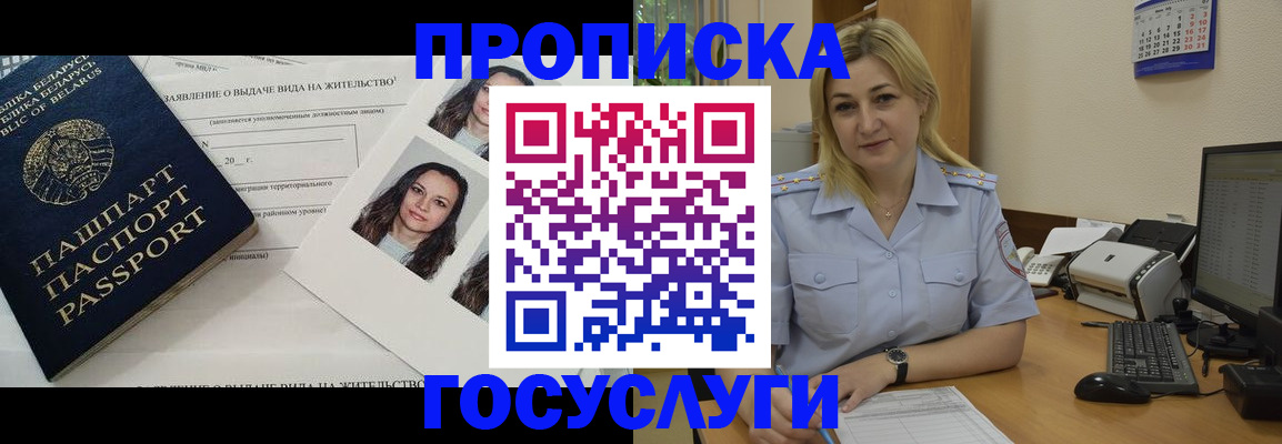 регистрация для школы в Орске